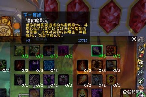 魔兽符文容器怎么做[图2]