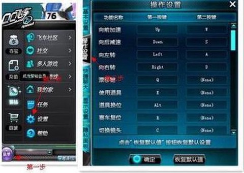 qq飞车代码有什么用[图2]