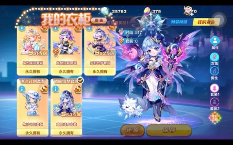 天天酷跑炫装是什么[图2]