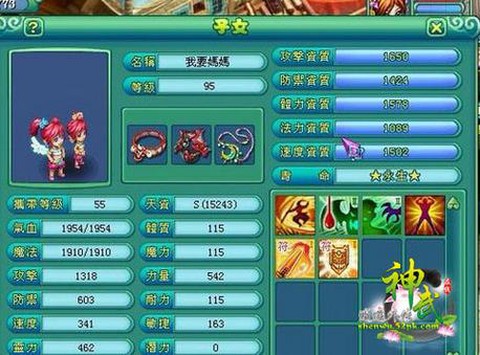 神武孩子师门加什么[图1]