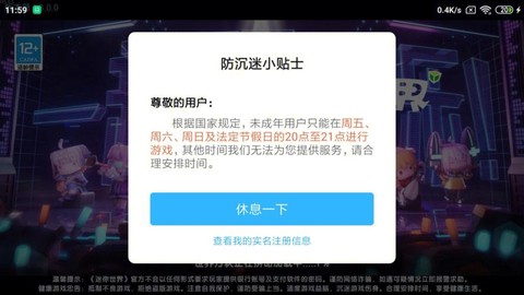 为什么迷你世界玩不了[图1]