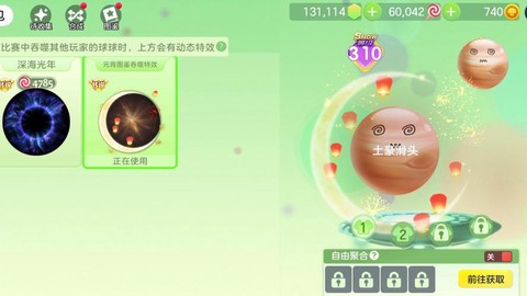 球球大作战吞噬声音怎么解锁[图2]