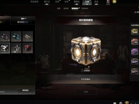 绝地求生的箱子怎么卖[图1]