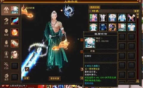 天龙八部玄天龙怎么样[图2]