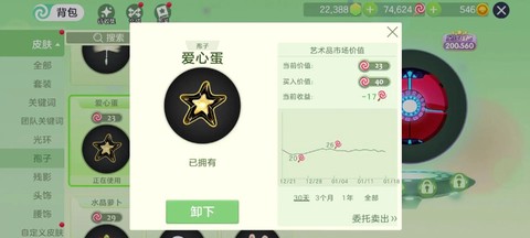 在球球大作战怎么下载[图1]