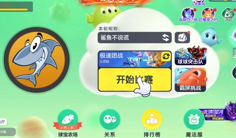 在球球大作战怎么下载[图2]