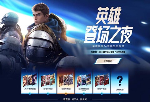 欢迎来到英雄联盟是什么歌[图1]