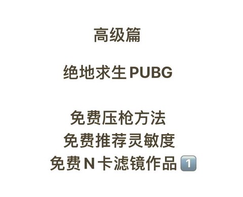 绝地求生怎么得到枪[图1]