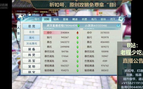 诛仙手游绑定元宝怎么获得[图2]