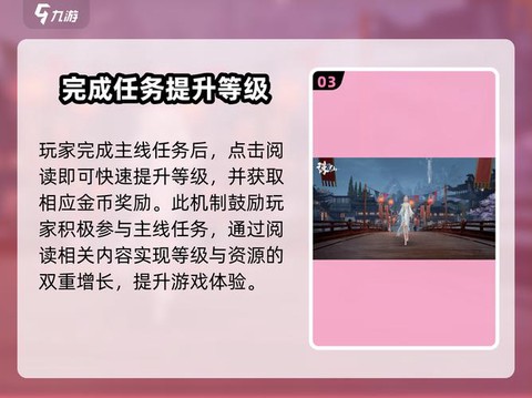 诛仙手游如何收金币[图1]